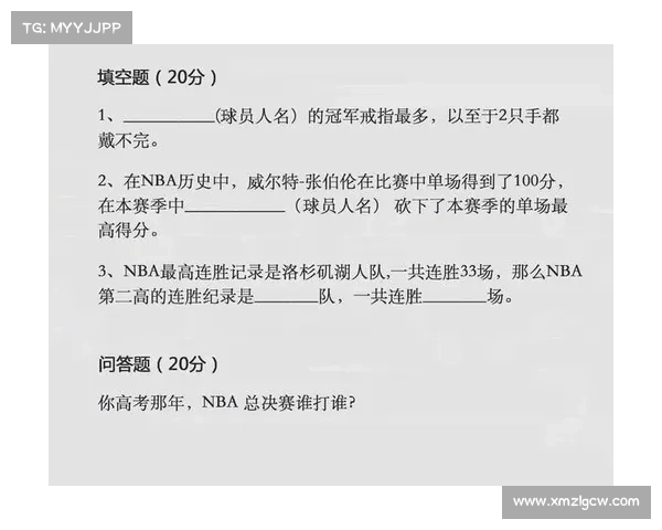 2016年NBA统一高考考试——文综卷 2016年NBA统一高考考试——文综卷